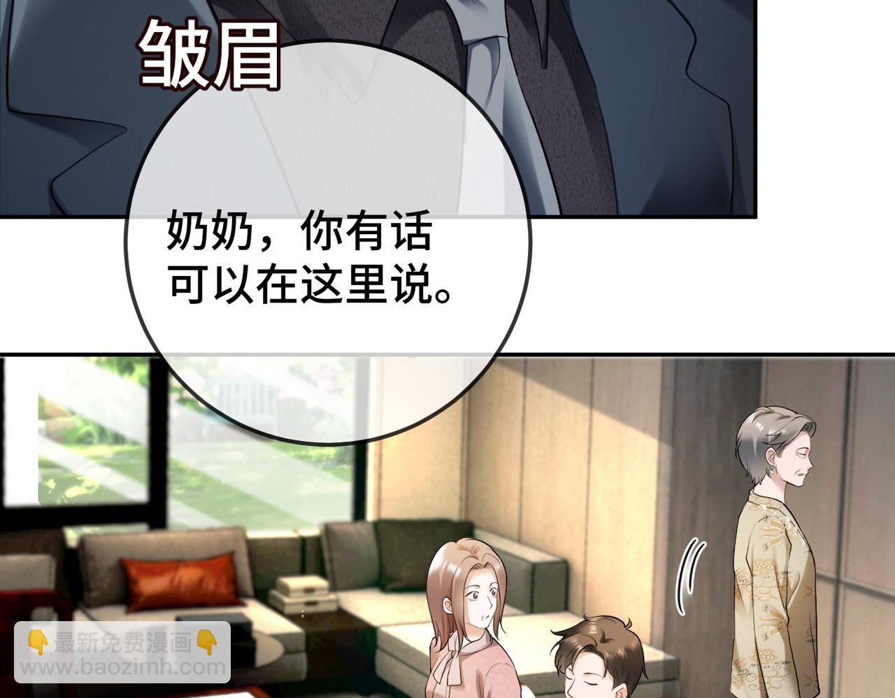 第109话 总裁长出恋爱脑(1/3)-第112话