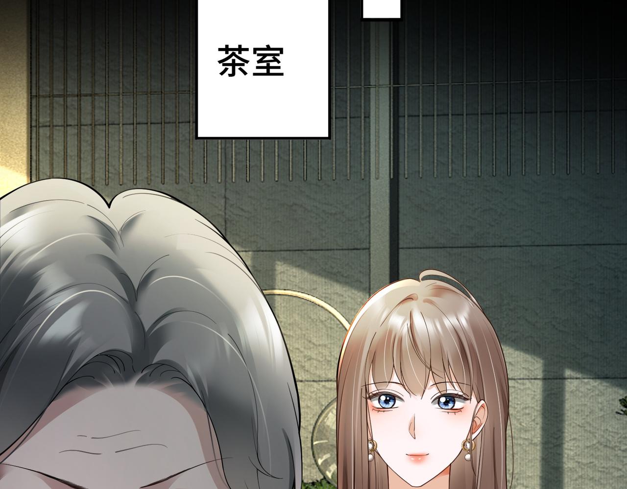 第109话 总裁长出恋爱脑(1/3)-第112话