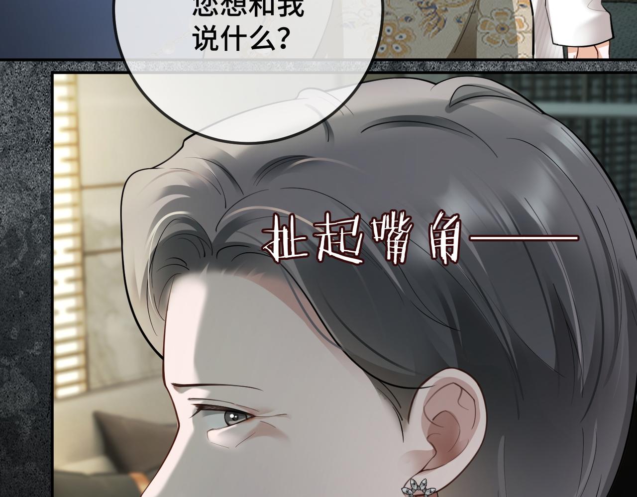 第109话 总裁长出恋爱脑(1/3)-第112话