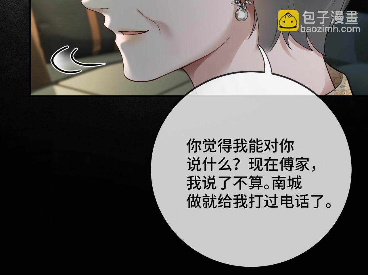 第109话 总裁长出恋爱脑(1/3)-第112话