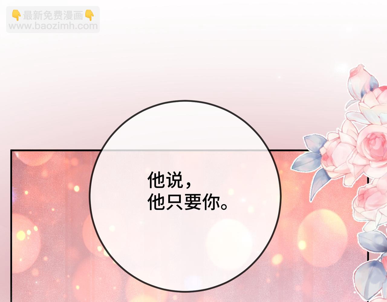 第109话 总裁长出恋爱脑(1/3)-第112话