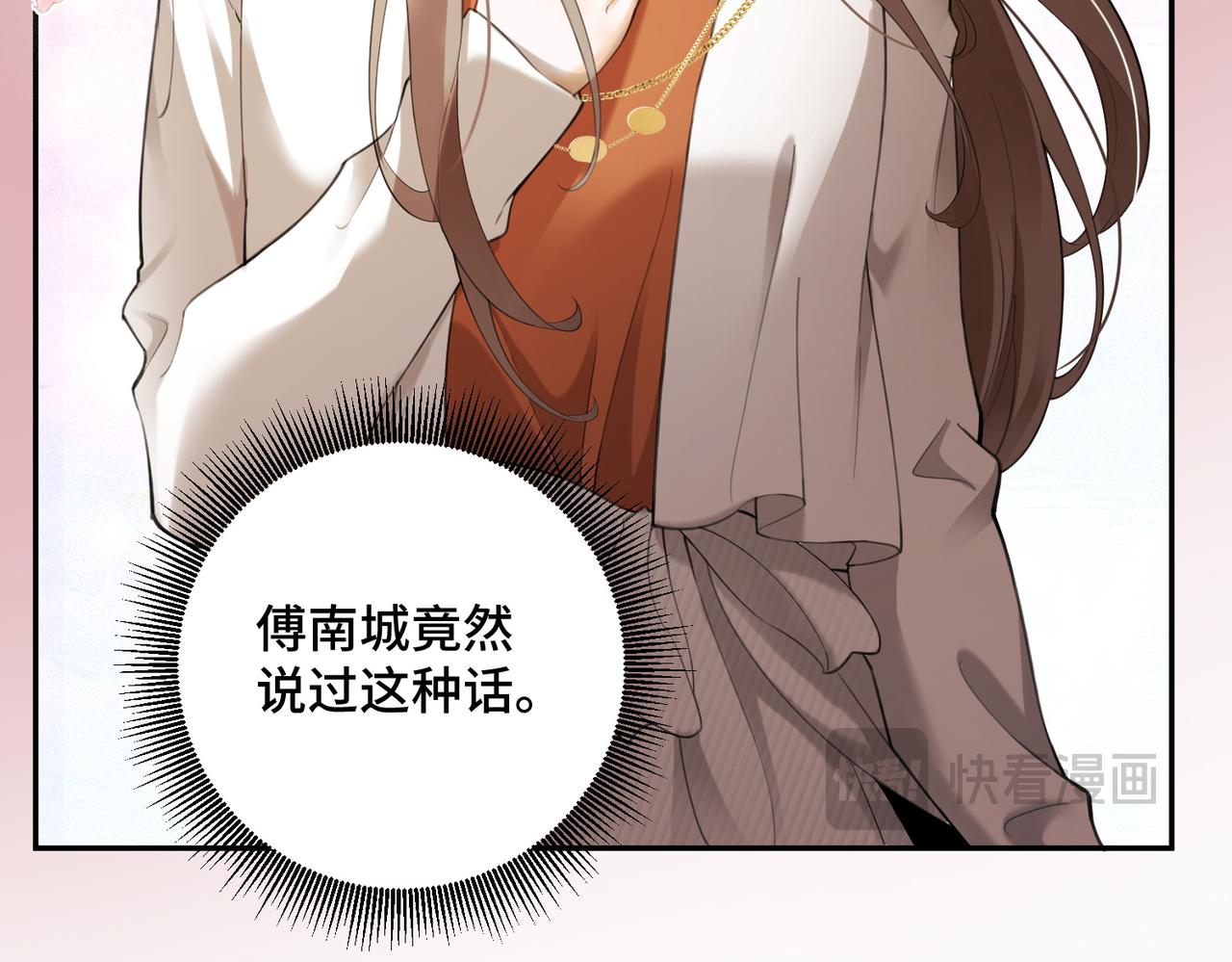 第109话 总裁长出恋爱脑(1/3)-第112话