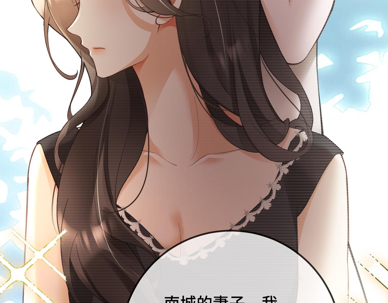 第109话 总裁长出恋爱脑(1/3)-第112话