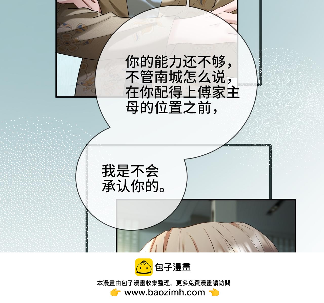 第109话 总裁长出恋爱脑(1/3)-第112话