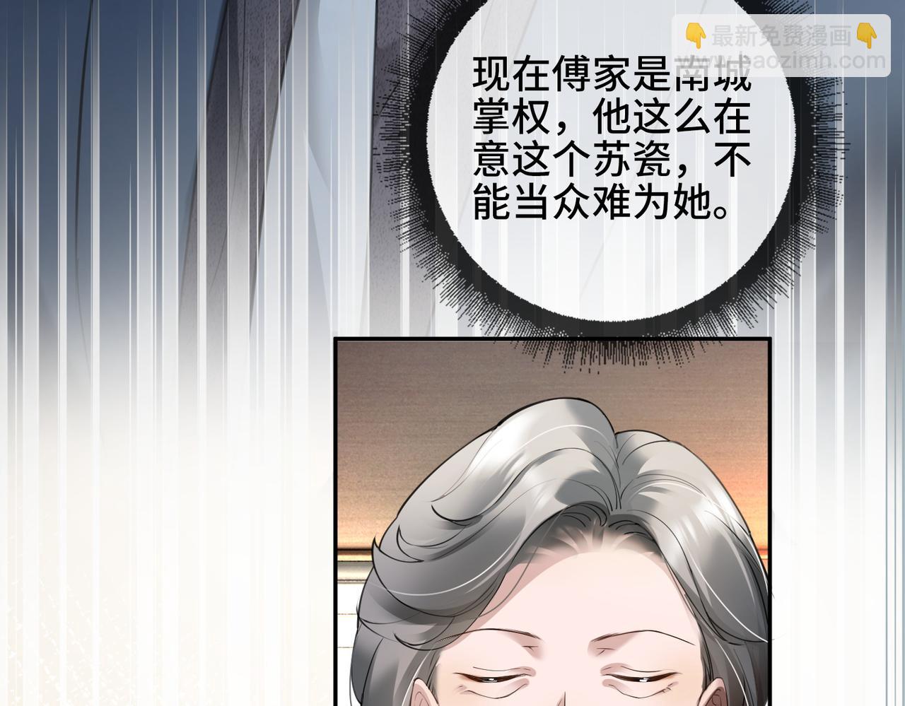 第109话 总裁长出恋爱脑(1/3)-第112话