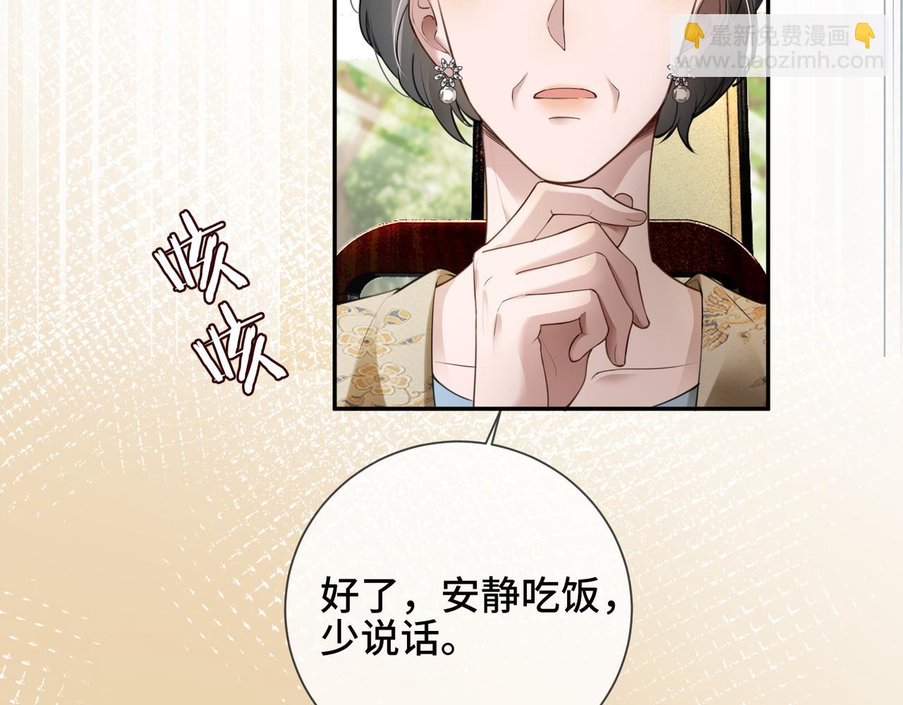 第109话 总裁长出恋爱脑(1/3)-第112话