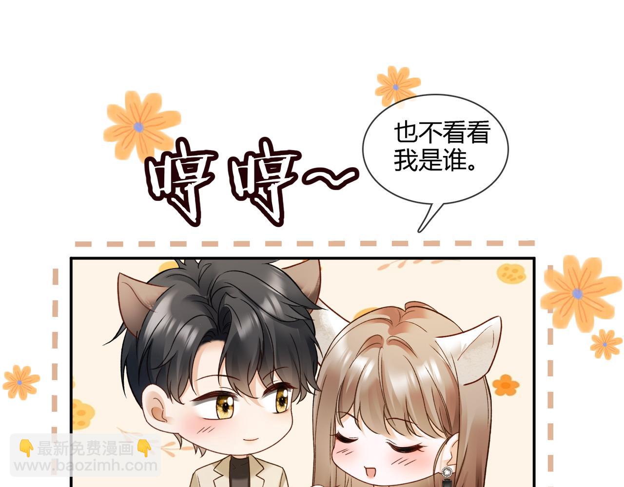 第111话 身份公开惊艳众人(1/3)-第114话