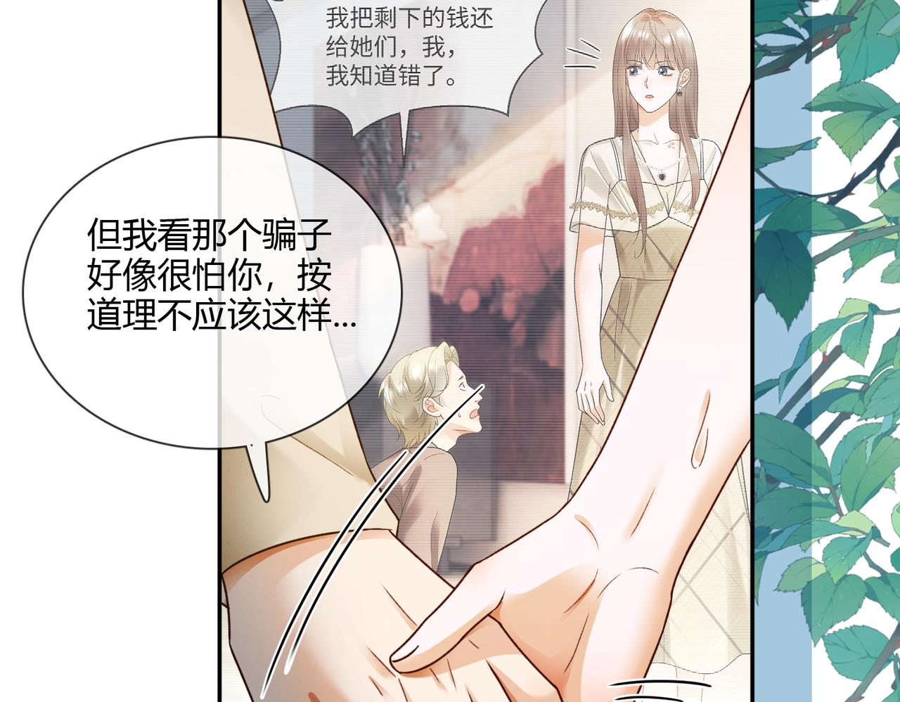 第111话 身份公开惊艳众人(1/3)-第114话