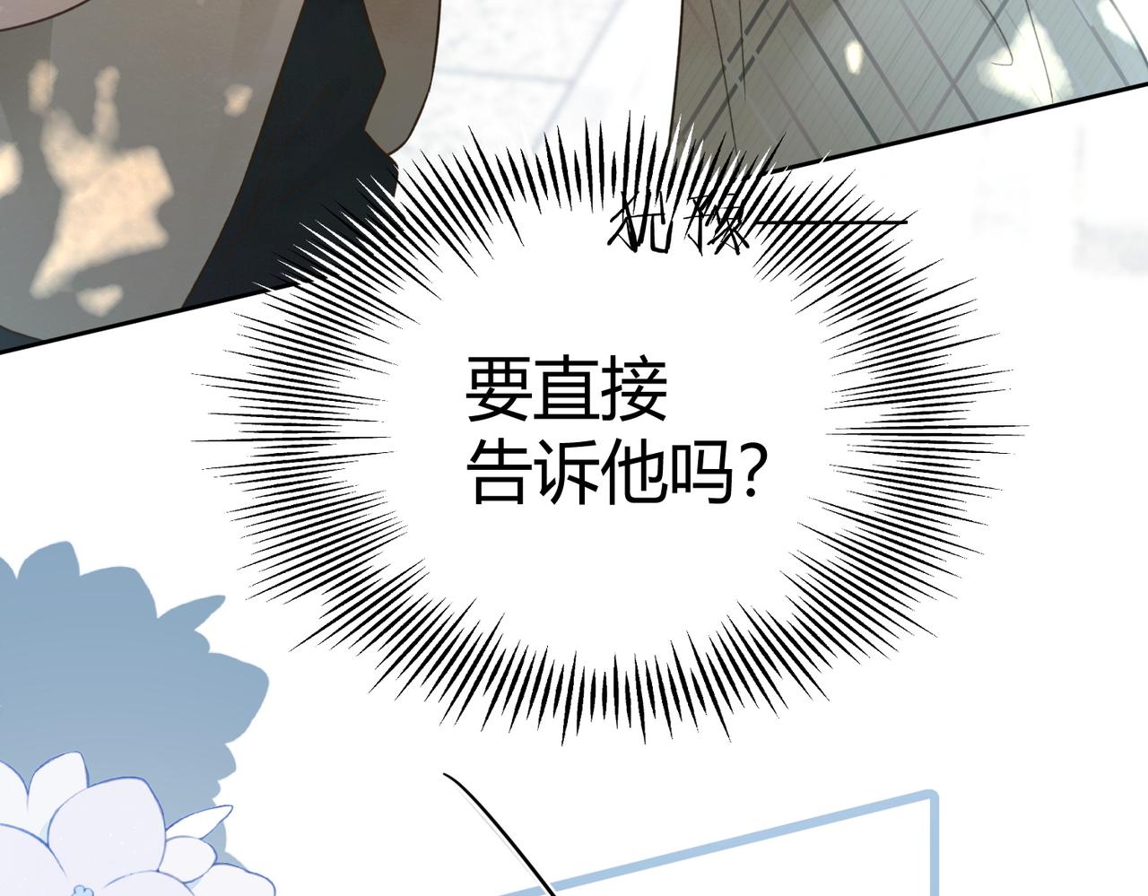 第111话 身份公开惊艳众人(1/3)-第114话