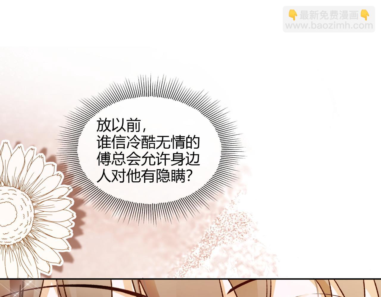 第111话 身份公开惊艳众人(1/3)-第114话