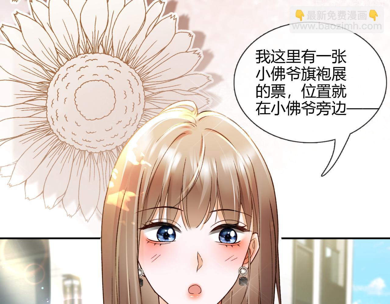 第111话 身份公开惊艳众人(1/3)-第114话