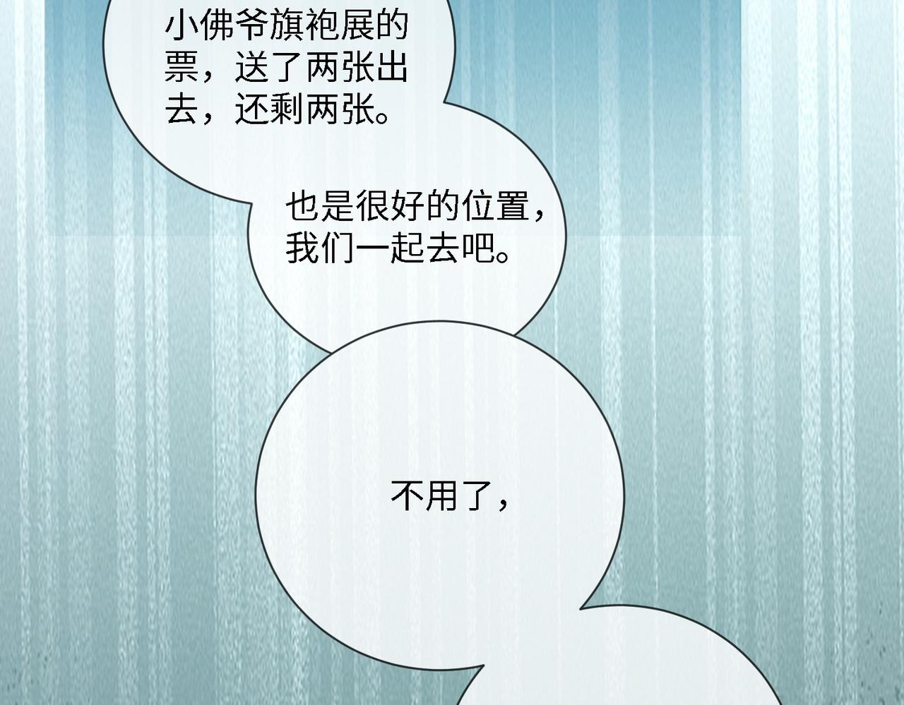 第111话 身份公开惊艳众人(1/3)-第114话