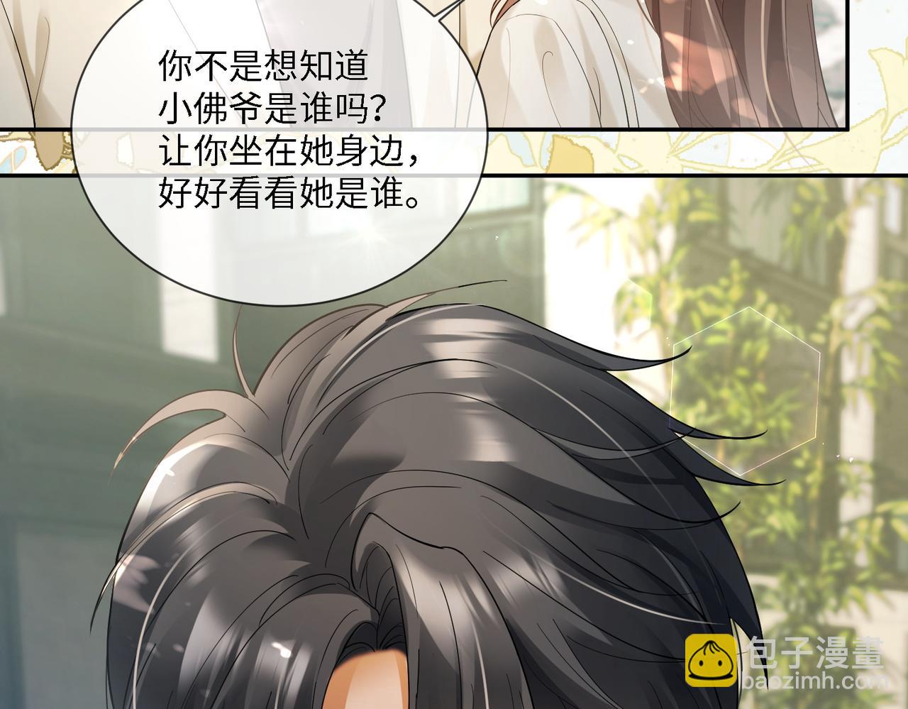 第111话 身份公开惊艳众人(1/3)-第114话