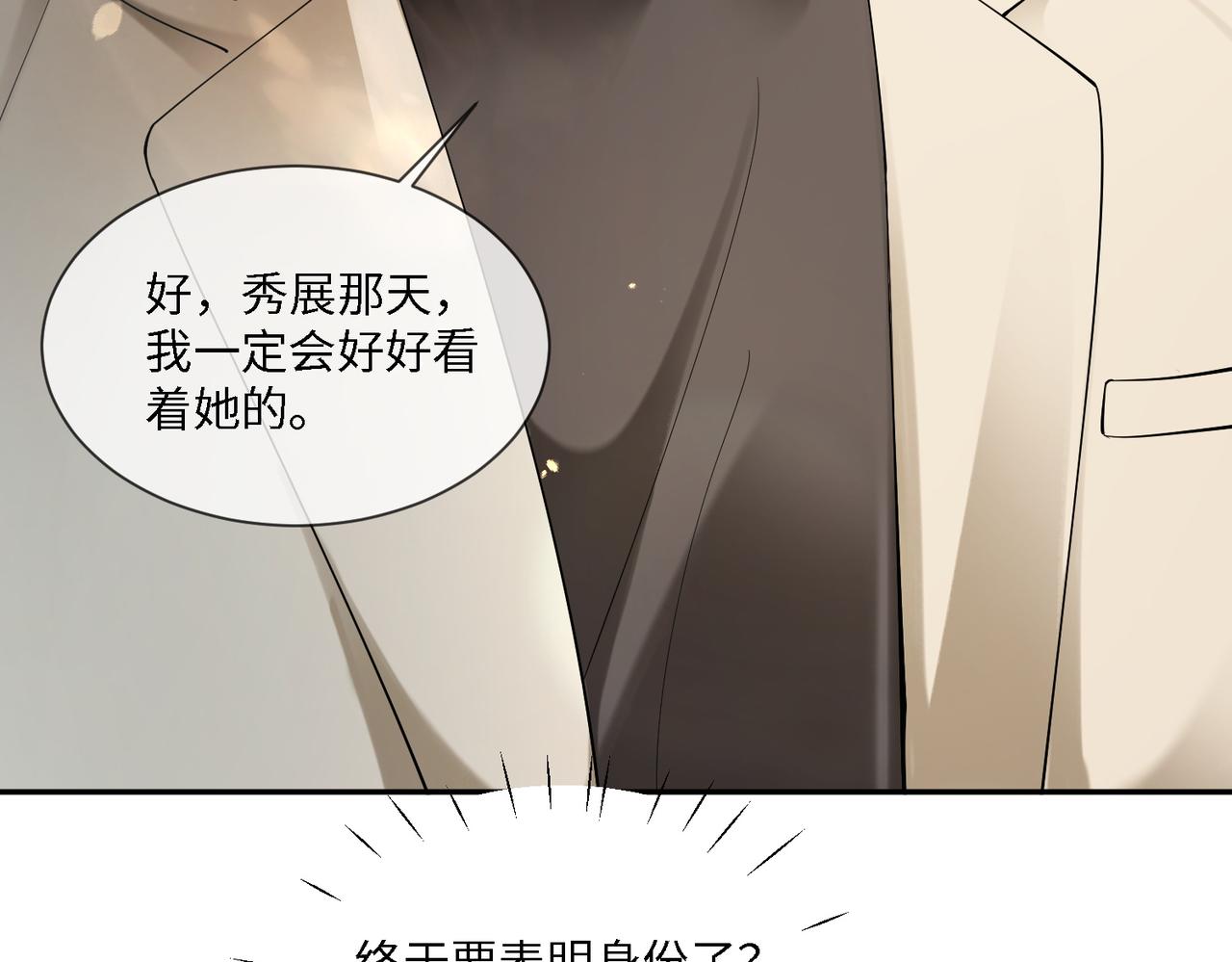 第111话 身份公开惊艳众人(1/3)-第114话