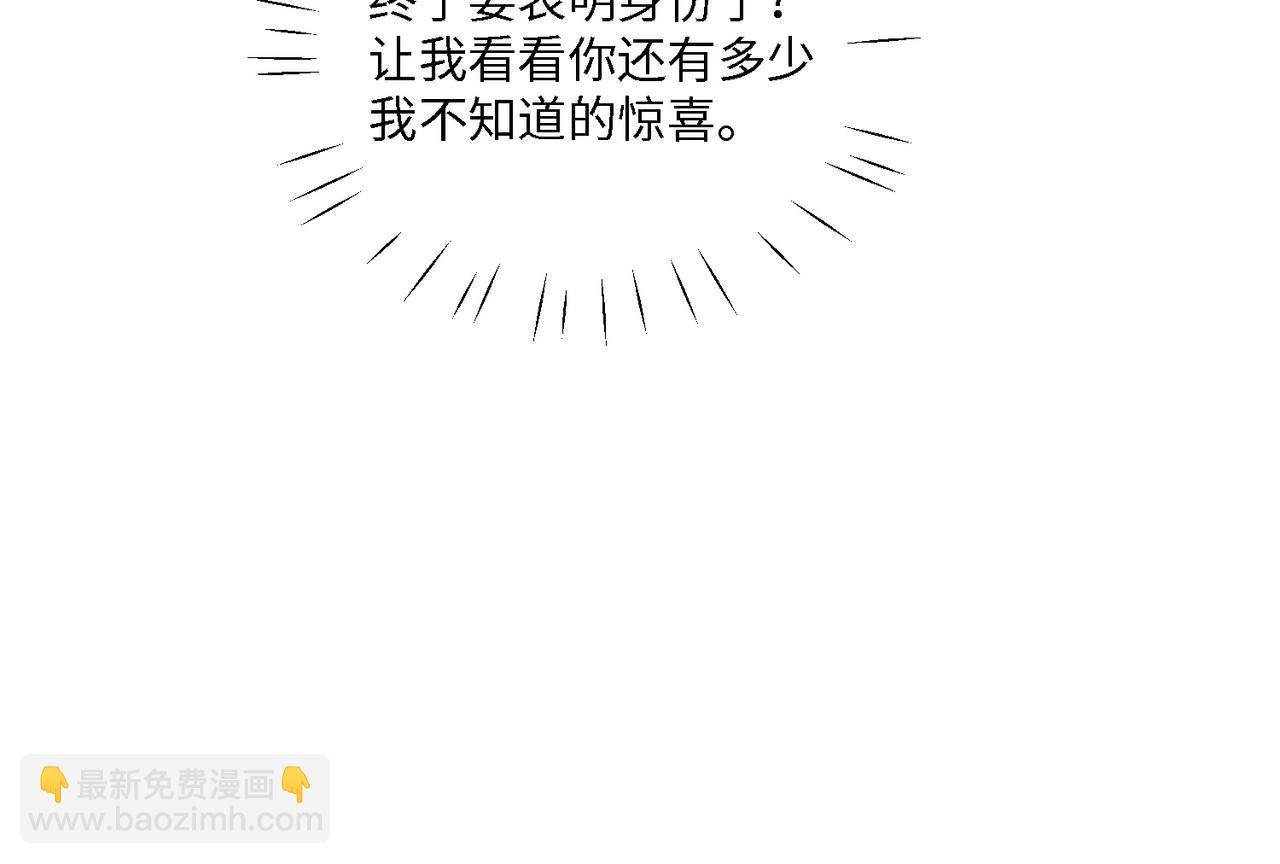 第111话 身份公开惊艳众人(1/3)-第114话