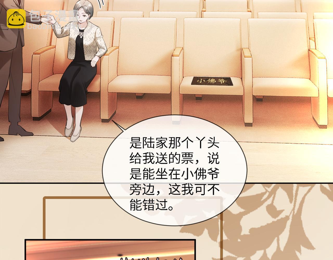 第111话 身份公开惊艳众人(1/3)-第114话