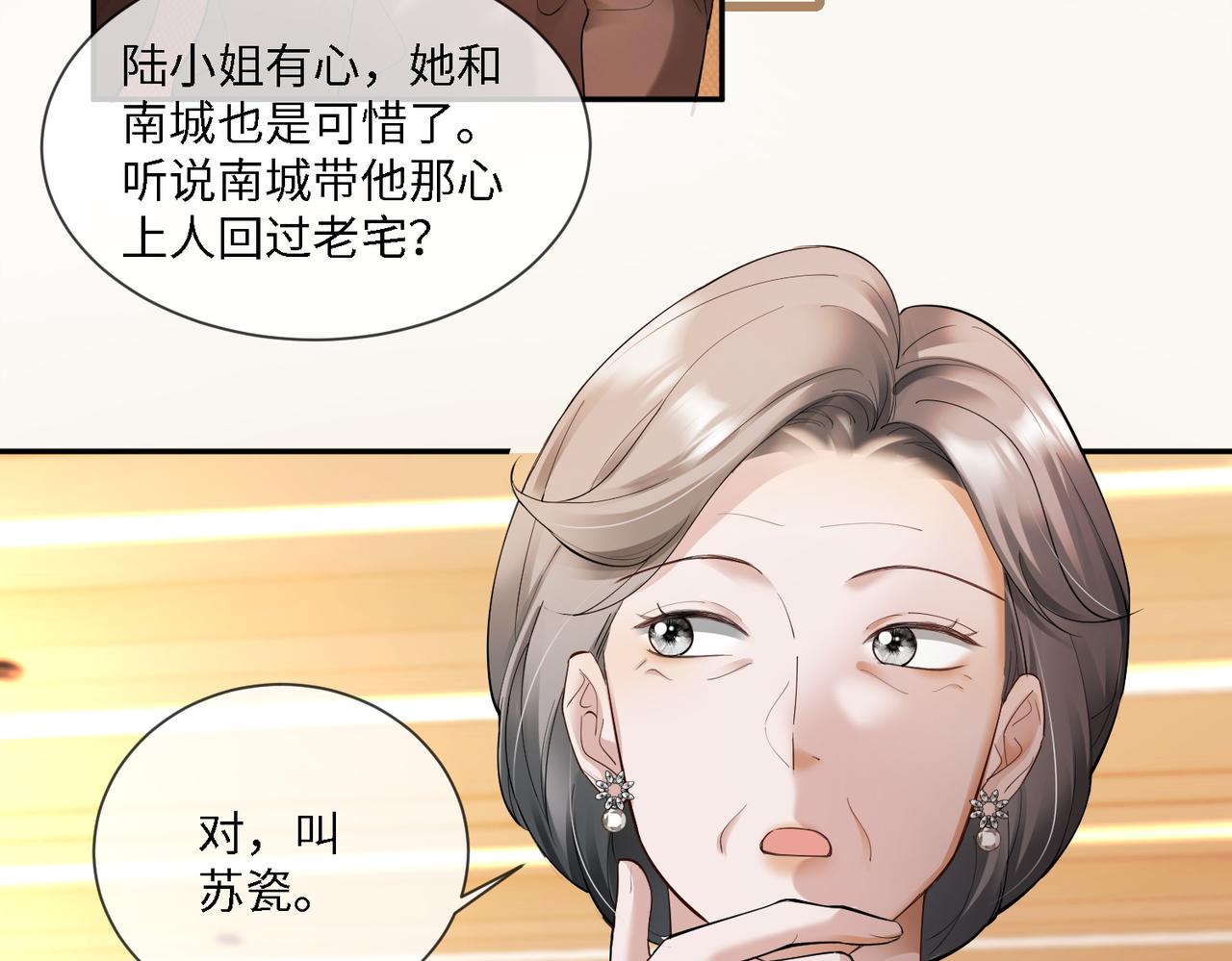 第111话 身份公开惊艳众人(1/3)-第114话