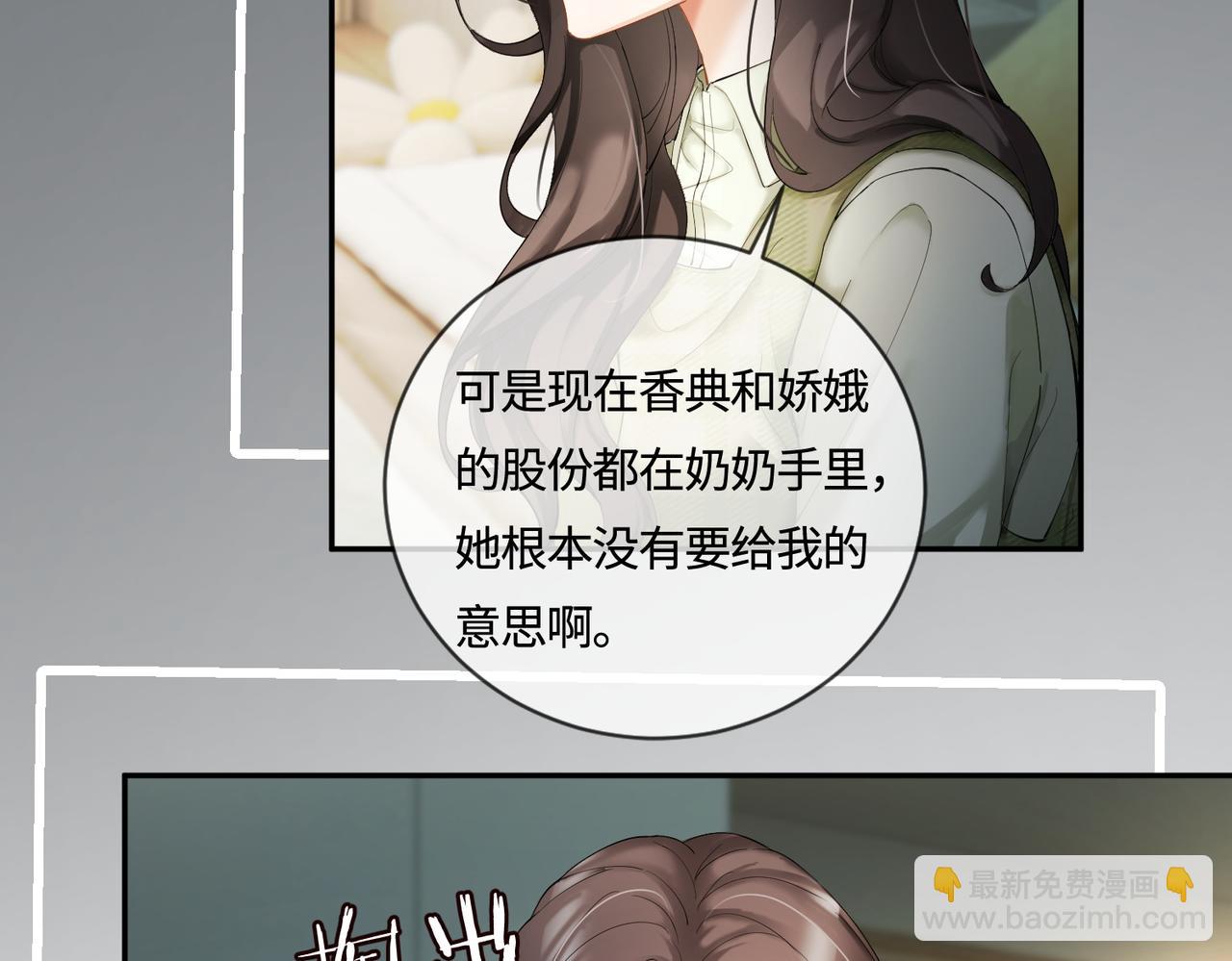第111话 身份公开惊艳众人(1/3)-第114话