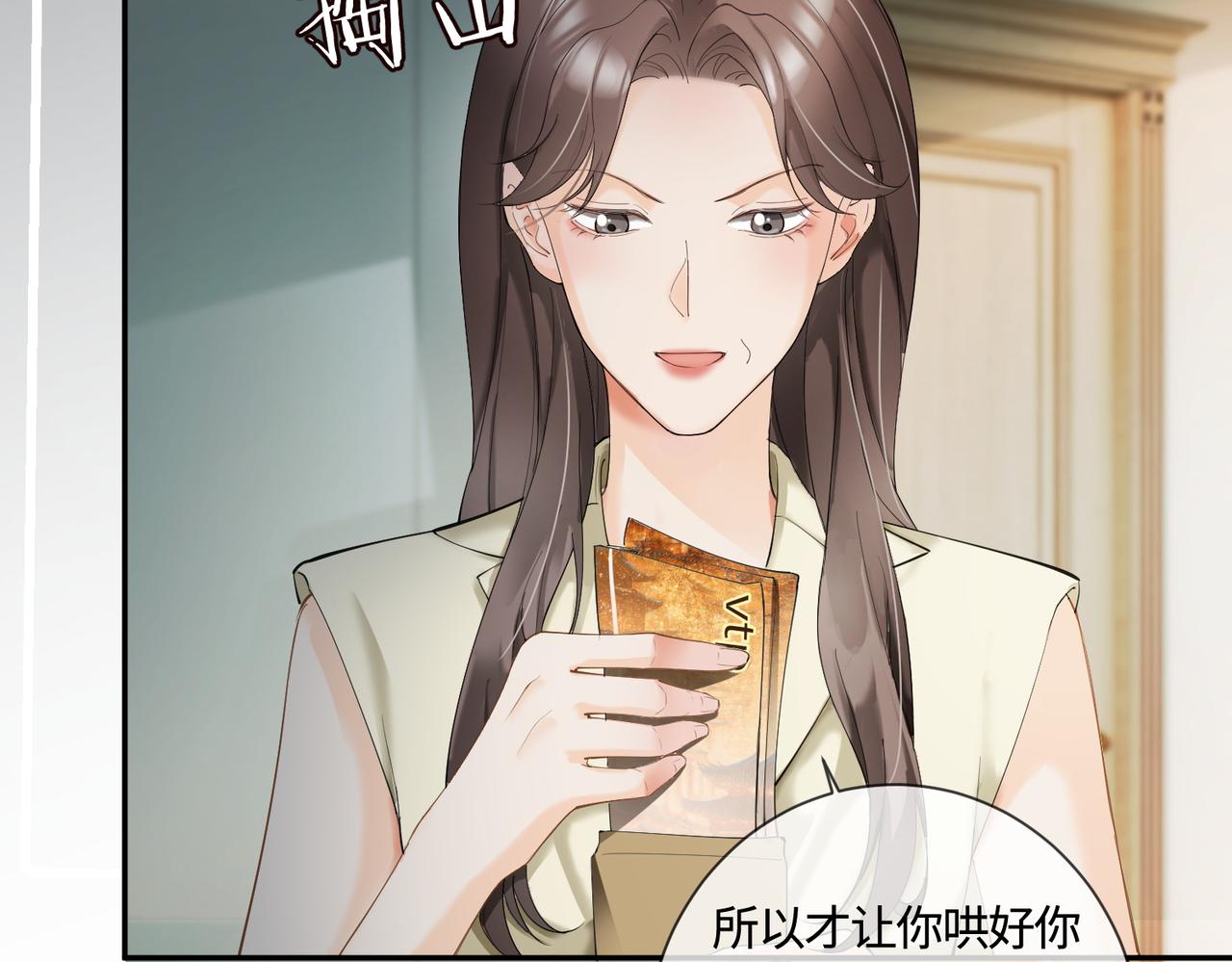 第111话 身份公开惊艳众人(1/3)-第114话