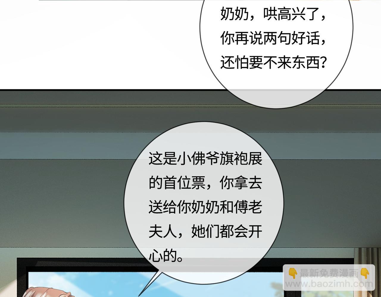第111话 身份公开惊艳众人(1/3)-第114话