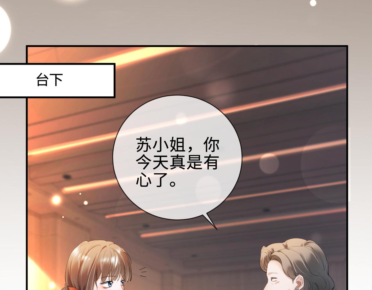 第113话 套牢总裁(1/3)-第116话