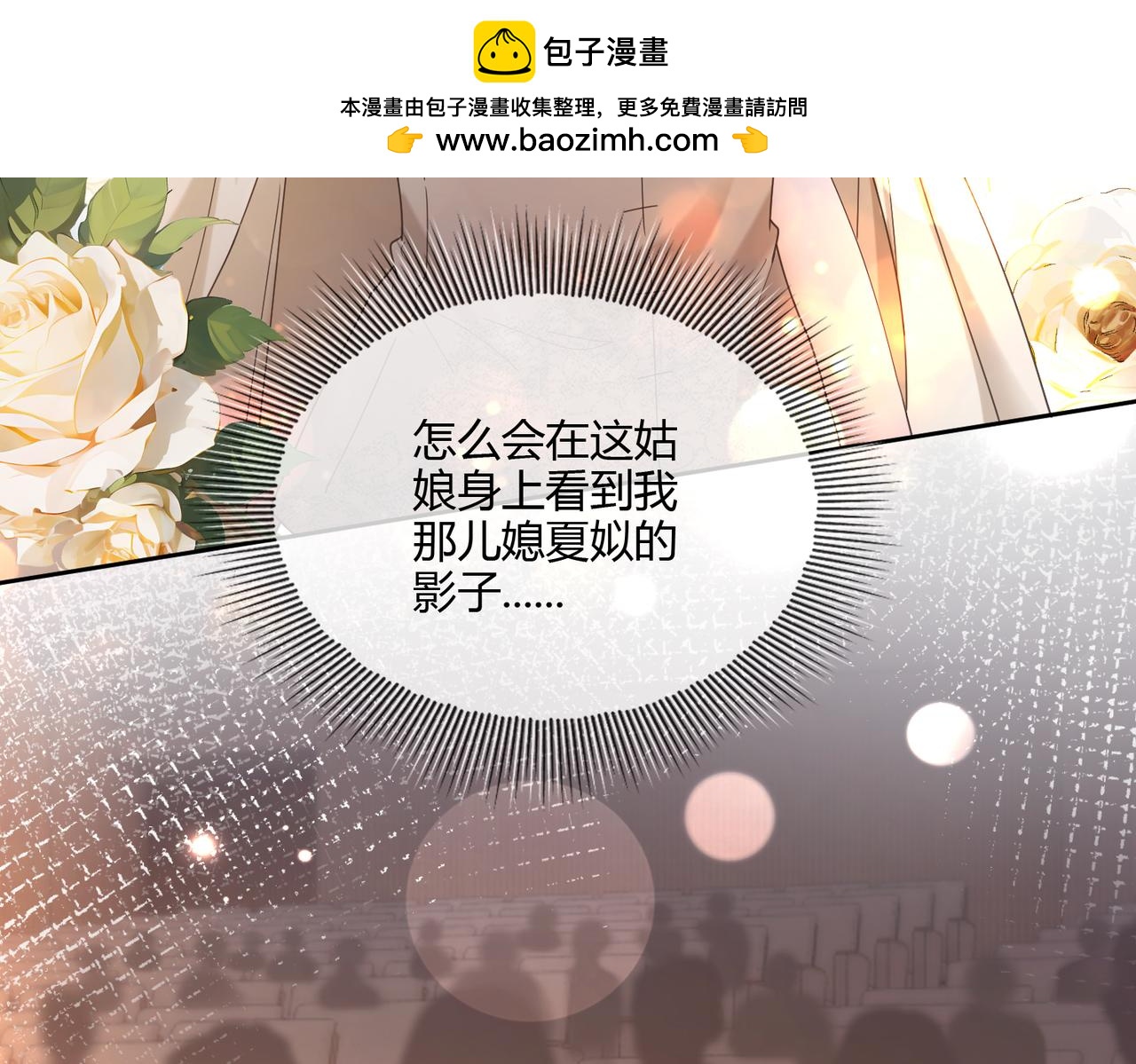 第113话 套牢总裁(1/3)-第116话
