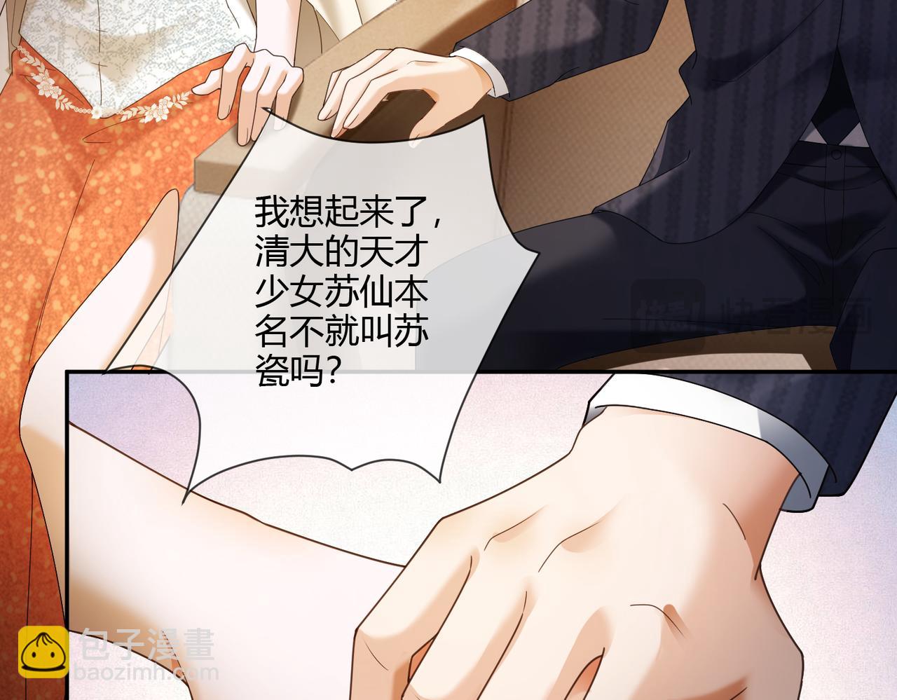 第113话 套牢总裁(1/3)-第116话