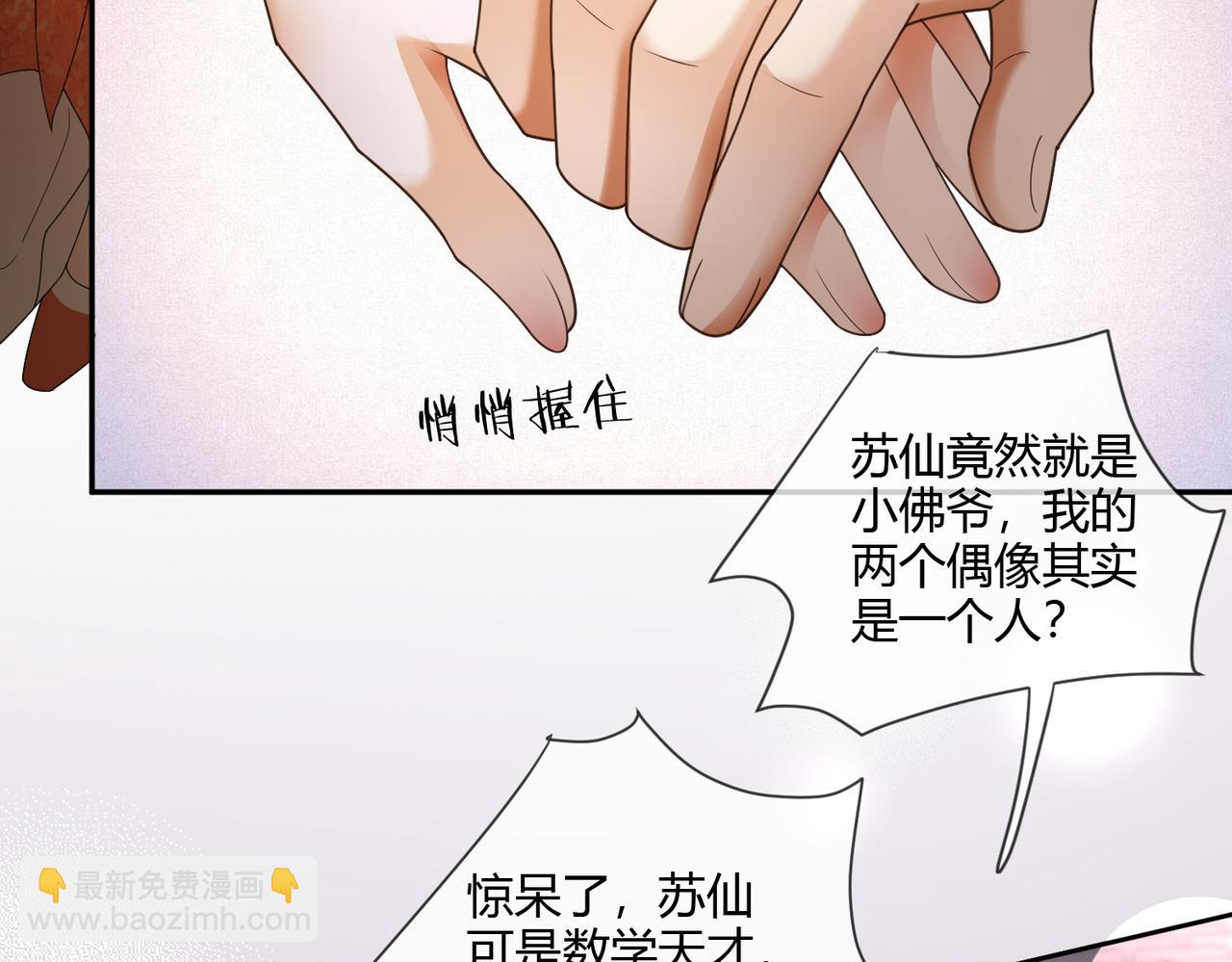 第113话 套牢总裁(1/3)-第116话