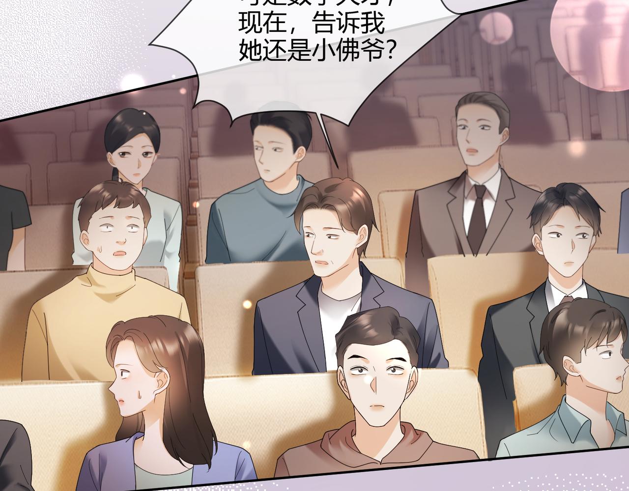 第113话 套牢总裁(1/3)-第116话