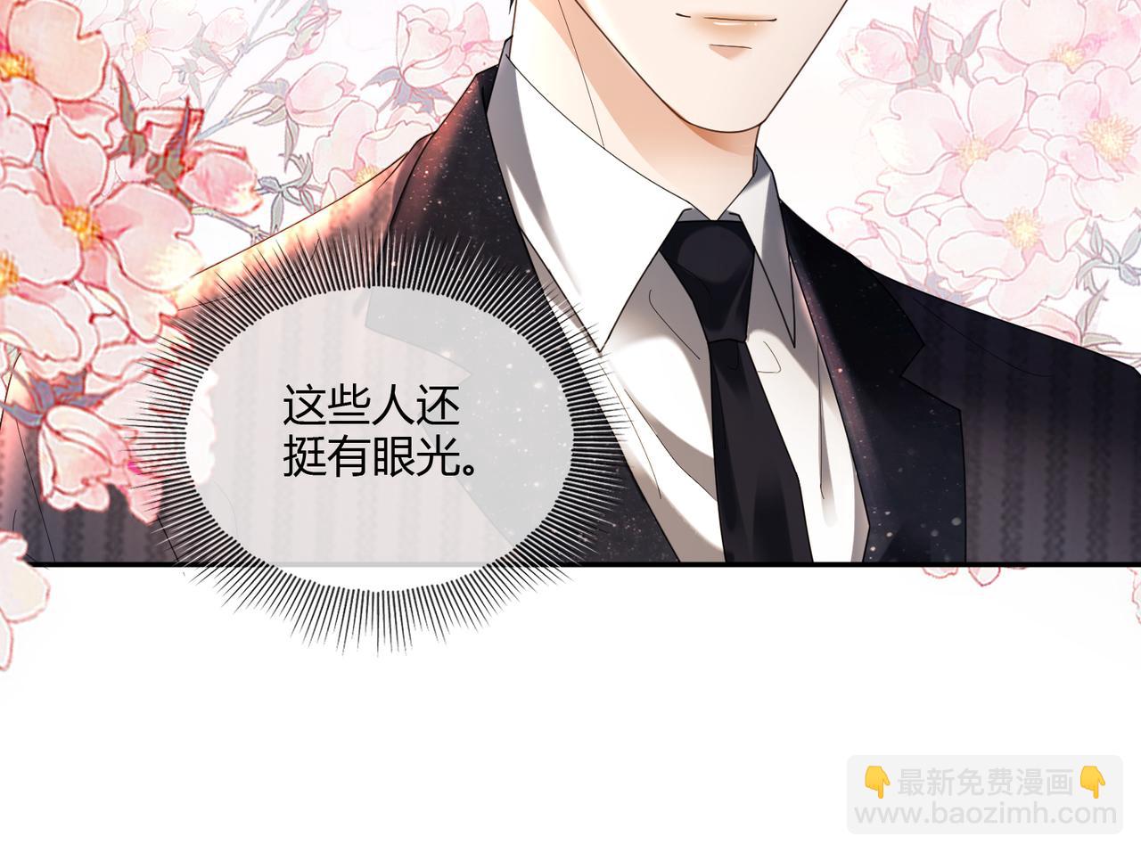 第113话 套牢总裁(1/3)-第116话