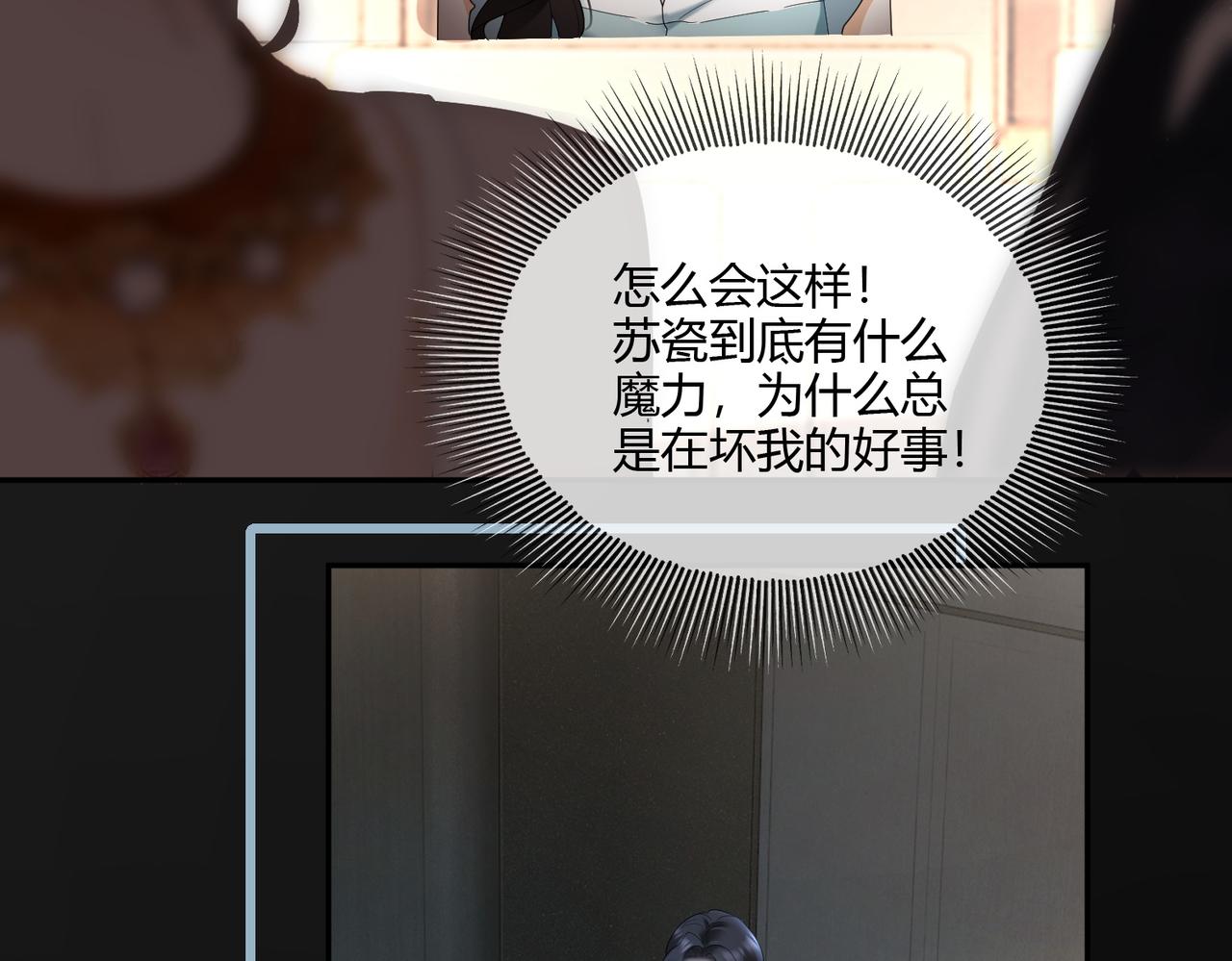 第113话 套牢总裁(1/3)-第116话