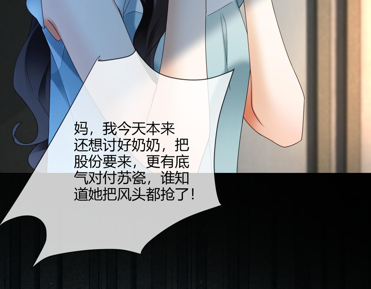 第113话 套牢总裁(1/3)-第116话