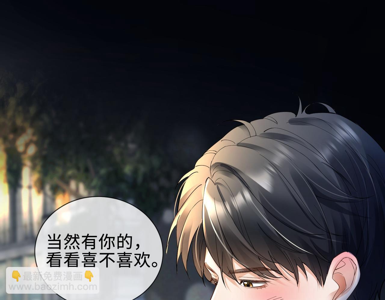 第113话 套牢总裁(1/3)-第116话