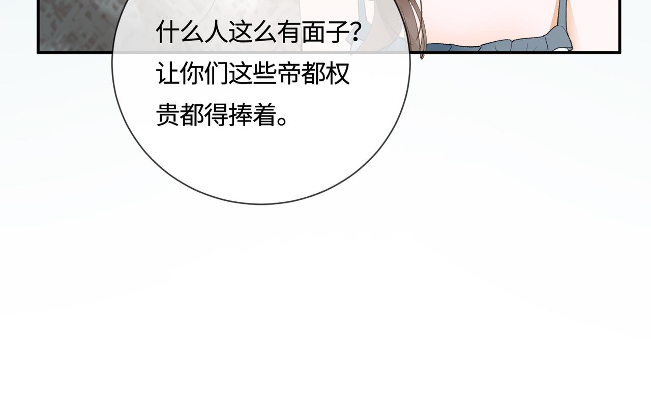第115话 入职&ldquo;对家&rdquo;公司(1/3)-第118话