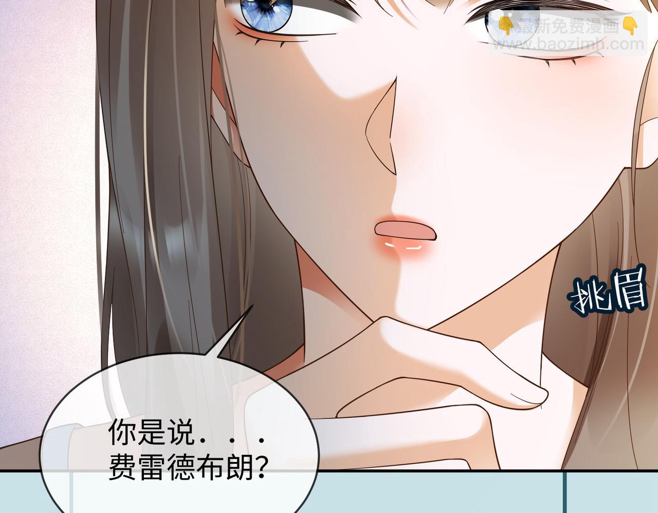 第115话 入职&ldquo;对家&rdquo;公司(1/3)-第118话