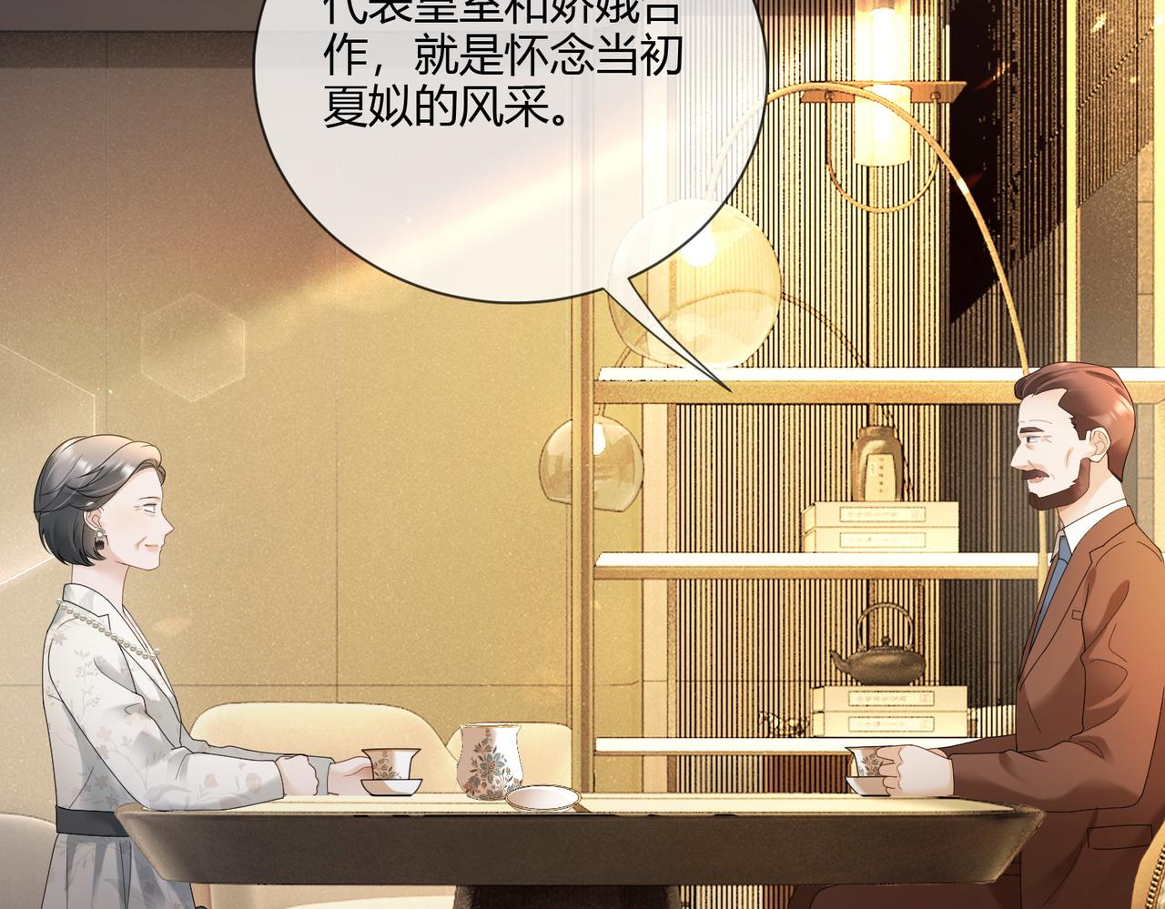 第115话 入职&ldquo;对家&rdquo;公司(1/3)-第118话