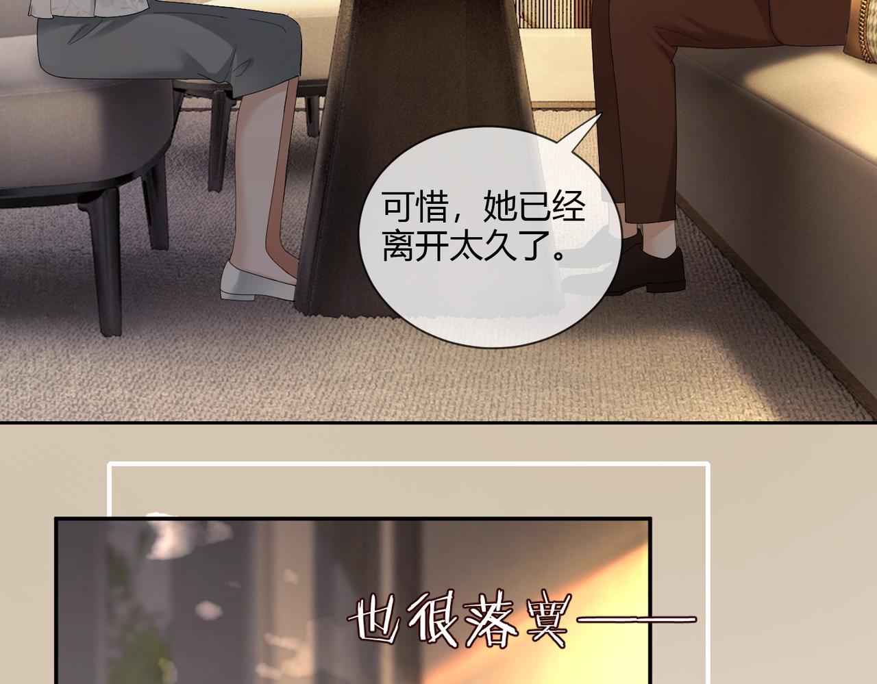 第115话 入职&ldquo;对家&rdquo;公司(1/3)-第118话
