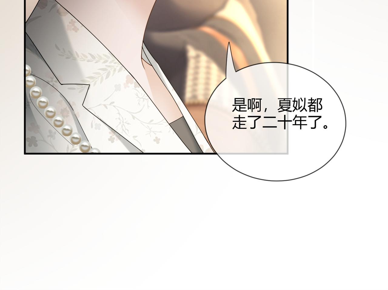 第115话 入职&ldquo;对家&rdquo;公司(1/3)-第118话