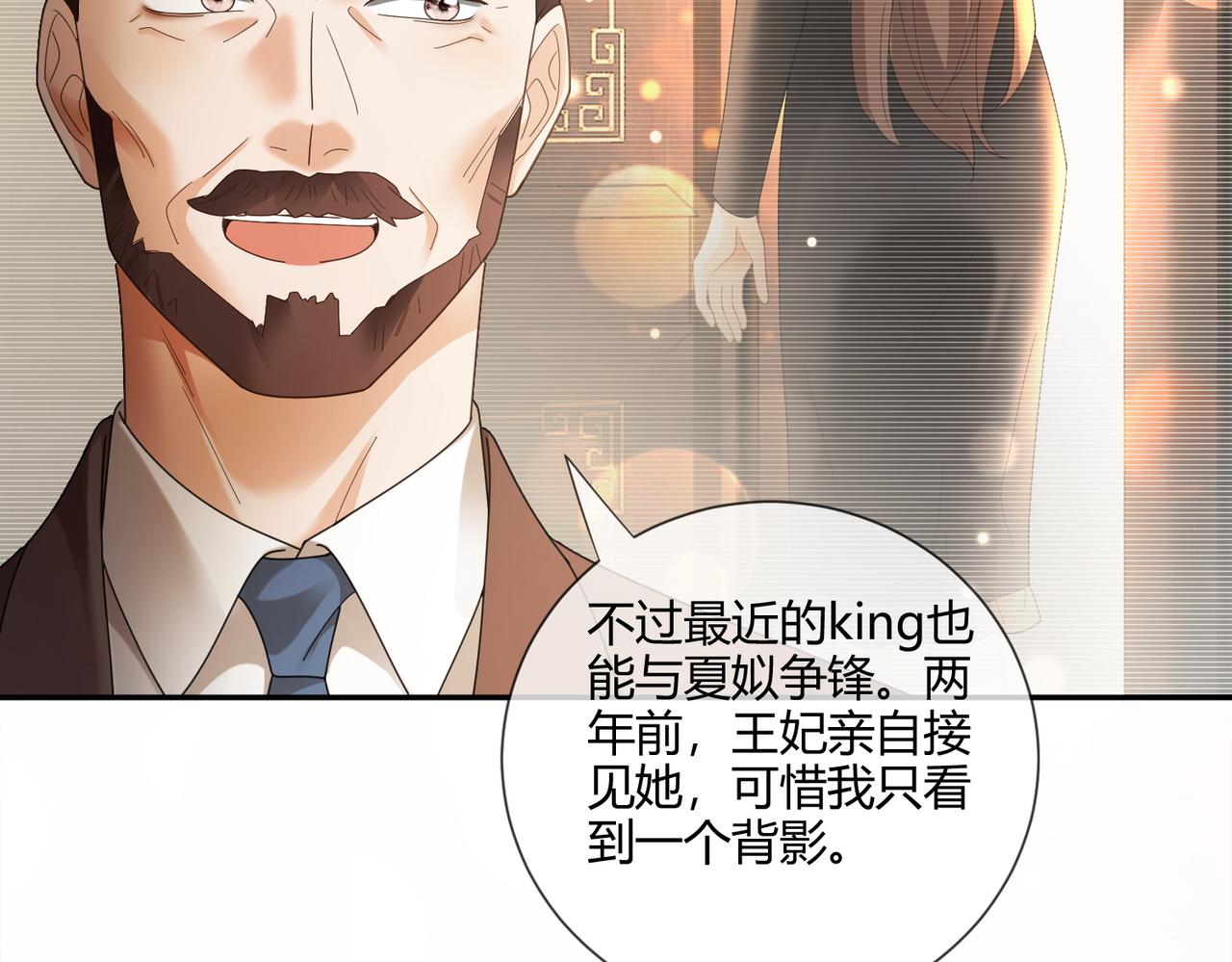 第115话 入职&ldquo;对家&rdquo;公司(1/3)-第118话