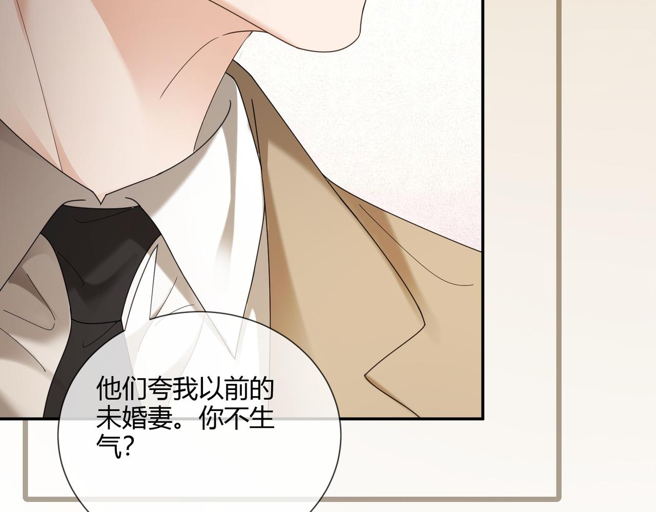 第115话 入职&ldquo;对家&rdquo;公司(1/3)-第118话