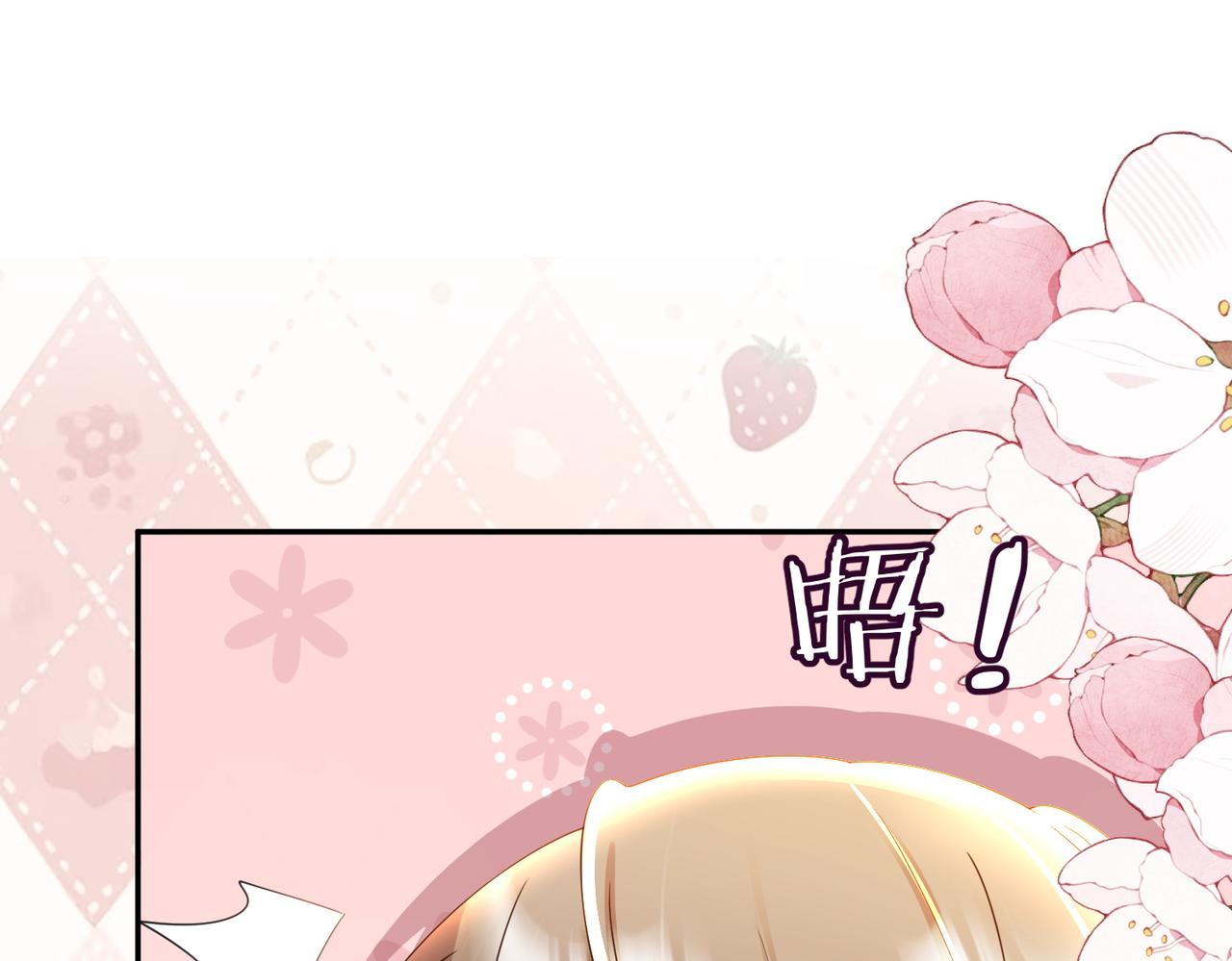 第115话 入职&ldquo;对家&rdquo;公司(1/3)-第118话