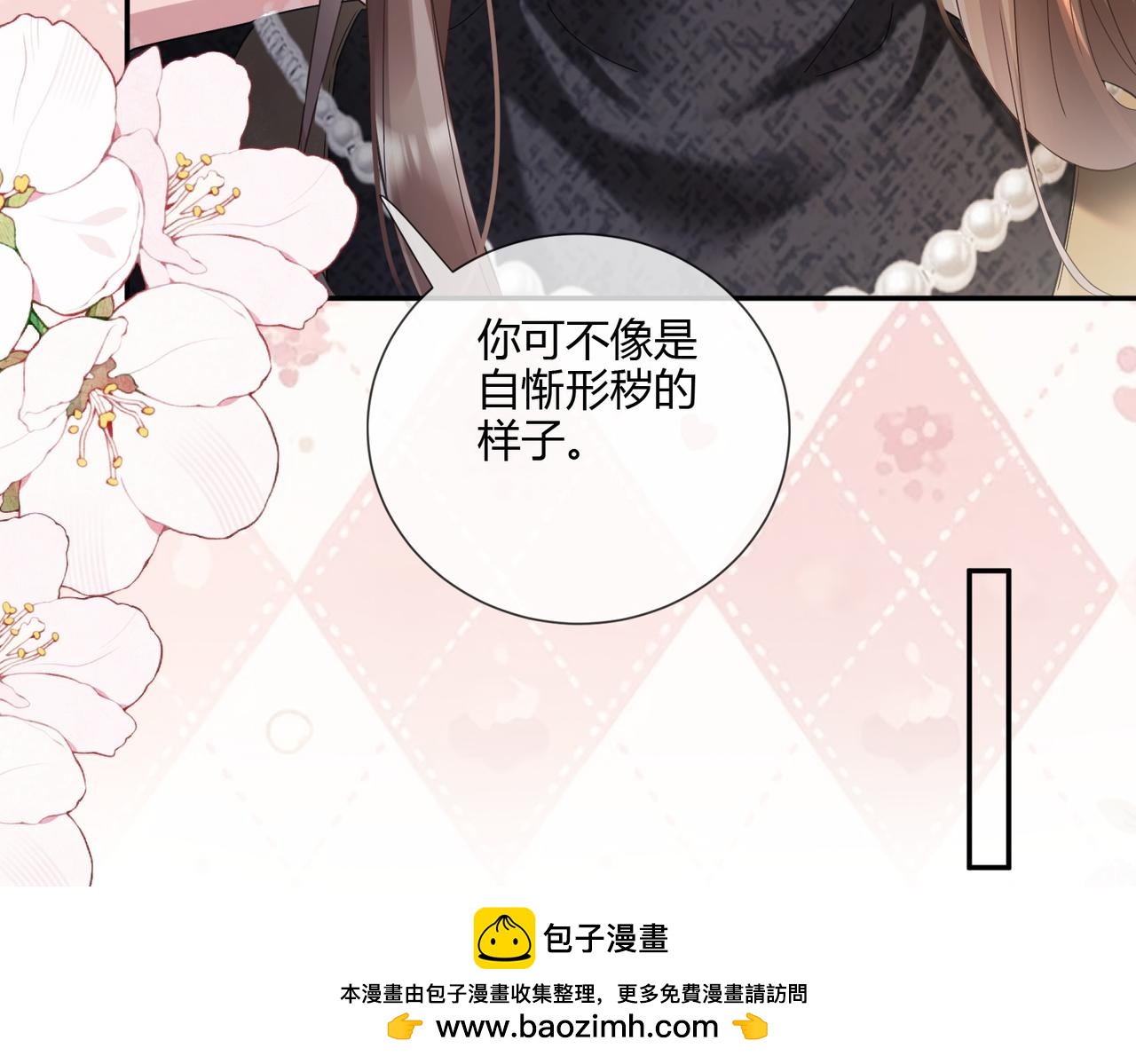 第115话 入职&ldquo;对家&rdquo;公司(1/3)-第118话