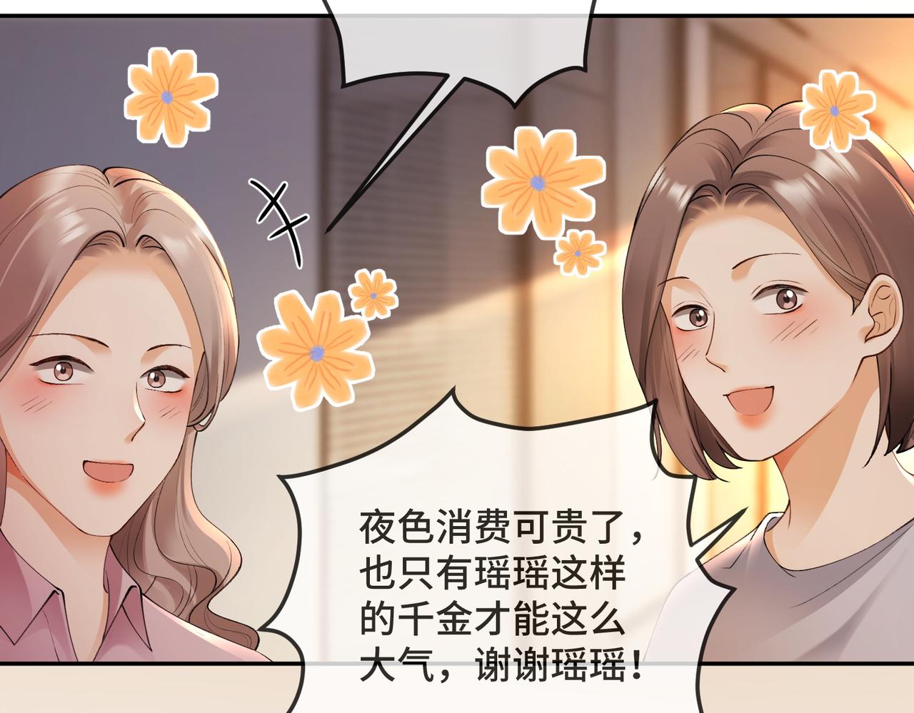 第117话 发觉真相(1/3)-第120话