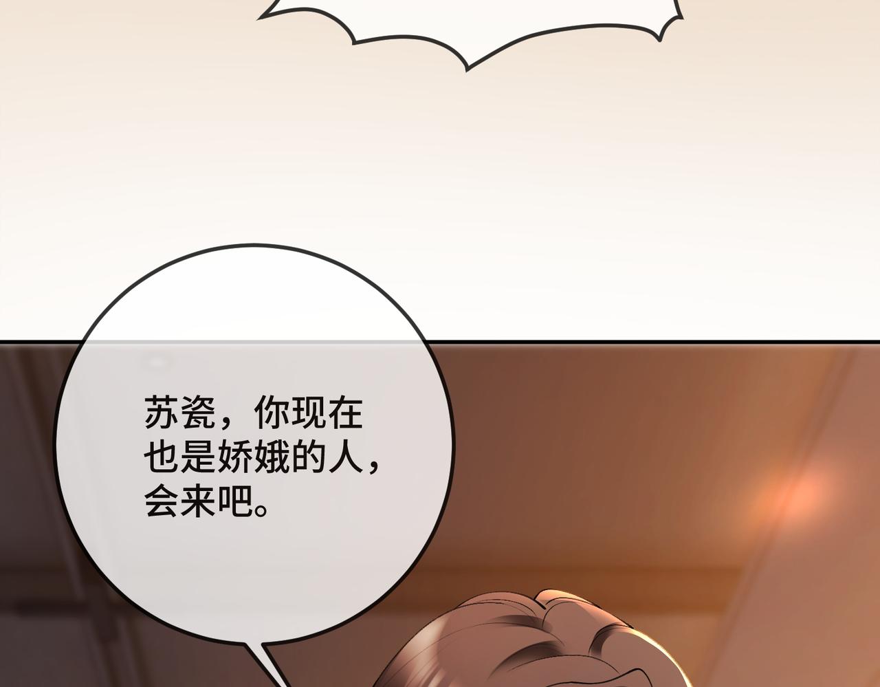 第117话 发觉真相(1/3)-第120话
