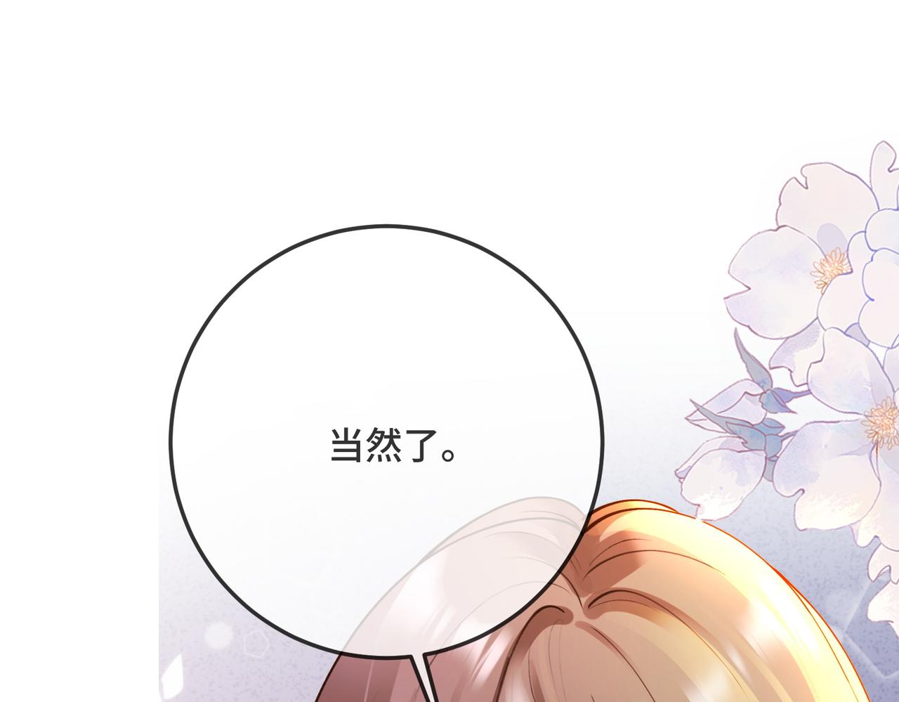 第117话 发觉真相(1/3)-第120话