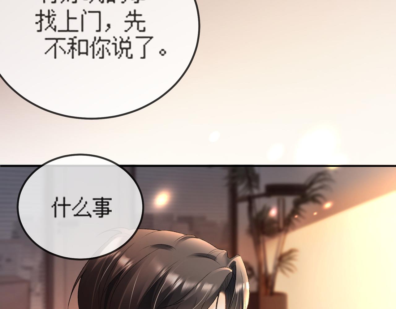 第117话 发觉真相(1/3)-第120话