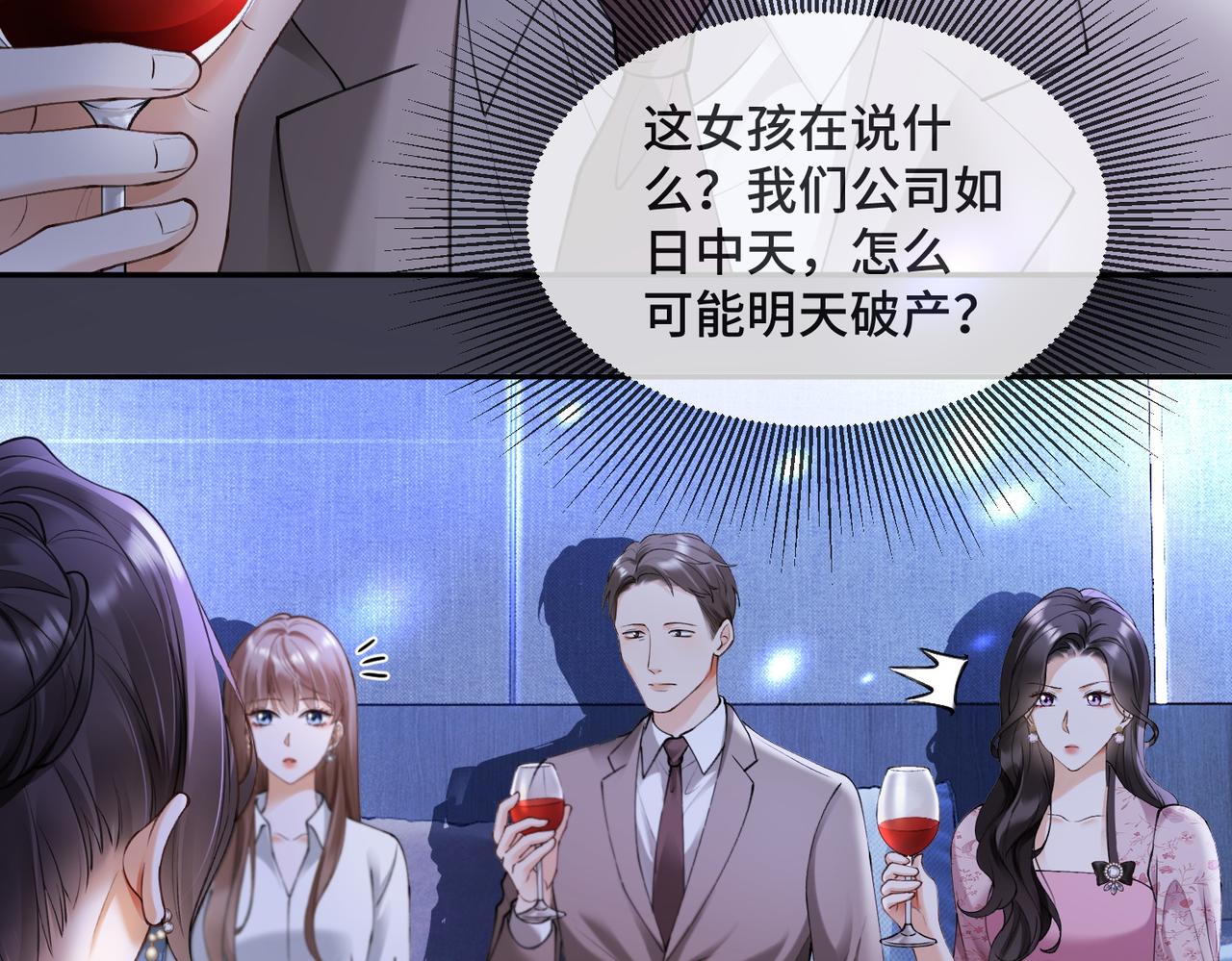 第117话 发觉真相(1/3)-第120话