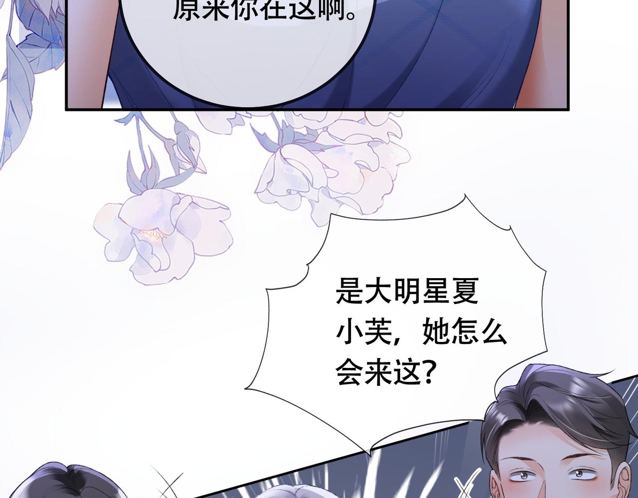 第117话 发觉真相(1/3)-第120话