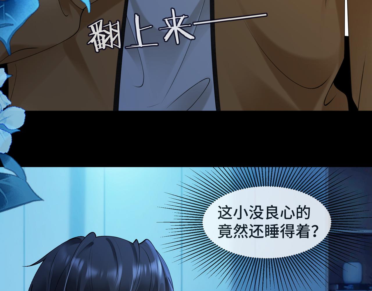 第119话 无条件的信任与支持(1/3)-第122话