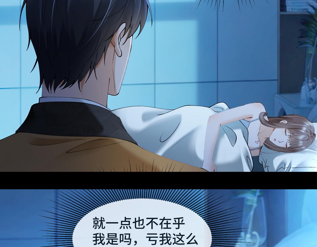 第119话 无条件的信任与支持(1/3)-第122话